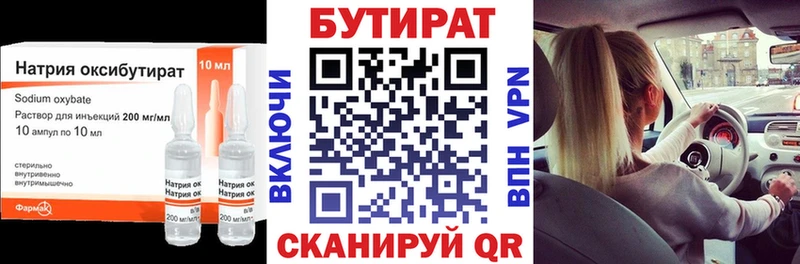 купить наркотики сайты Орлов Бутират бутандиол