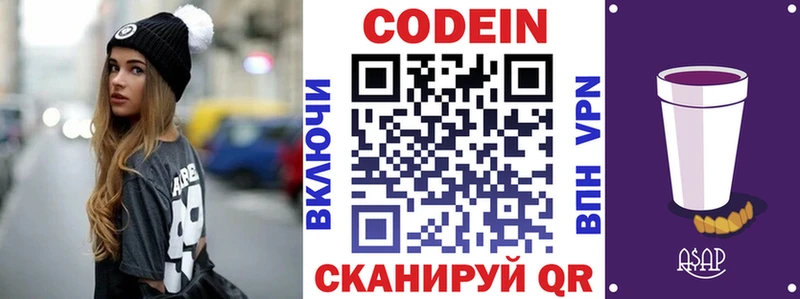 Codein Purple Drank  Орлов 