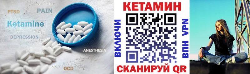 Кетамин ketamine kraken маркетплейс сайты даркнета телеграм Орлов