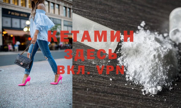 мяу мяу кристалл Балахна