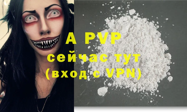 мяу мяу кристалл Балахна